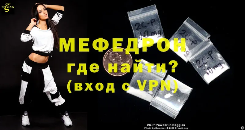 Меф mephedrone  Невьянск 